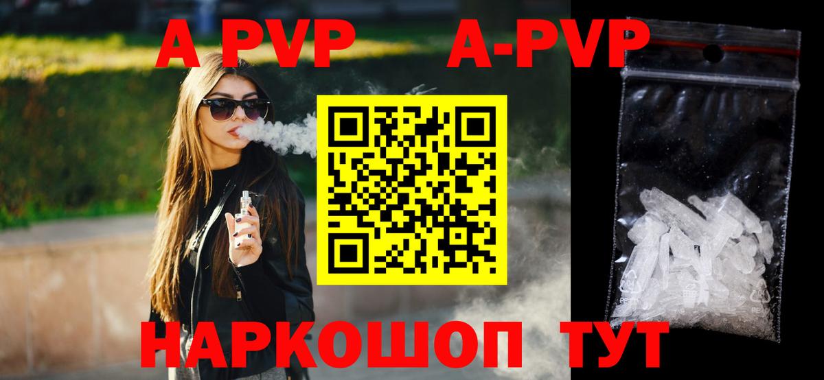 А ПВП VHQ  А ПВП кристаллы  Альфа ПВП Соль  Дербент  Вход с VPN 