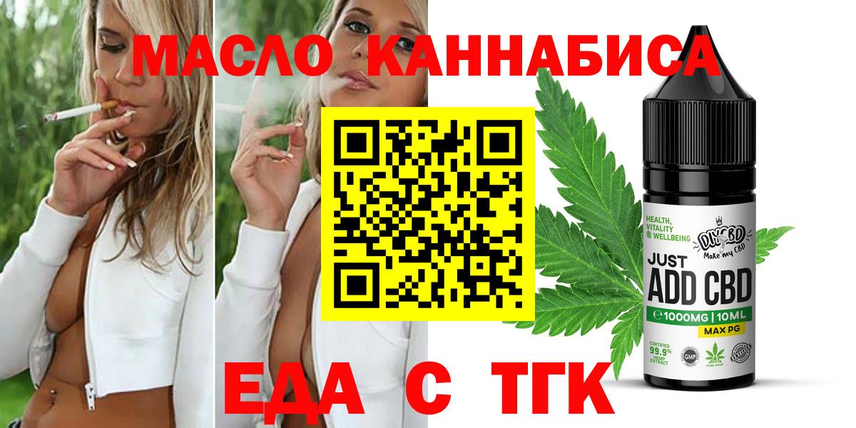Cannafood конопля  Вход с VPN  Дербент 