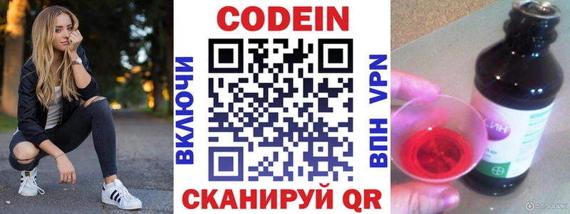кракен сайт  Дербент  Кодеин напиток Lean (лин)  что такое  