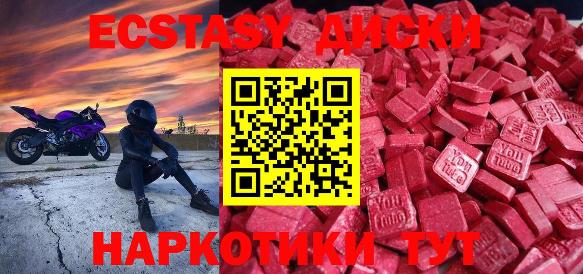 ЭКСТАЗИ mix  Экстази  Вход с VPN  Дербент  Ecstasy 280мг 