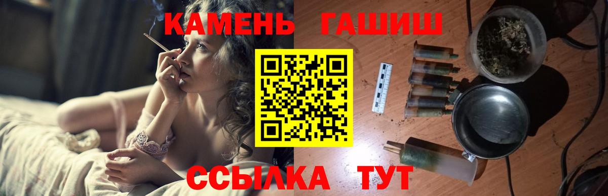 ГАШИШ гашик  Гашиш Ice-O-Lator  Дербент  ГАШ  Вход с VPN 