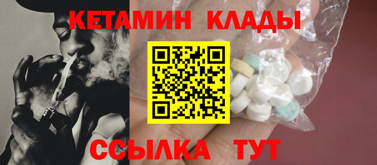 Кетамин ketamine Дербент