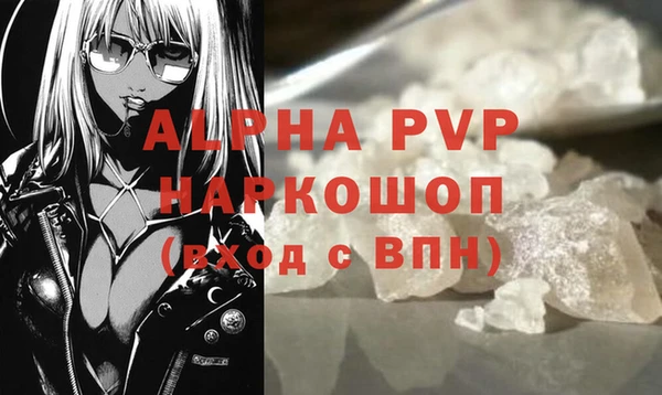 альфа пвп VHQ Абдулино