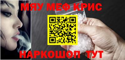 мефедрон VHQ Кулебаки
