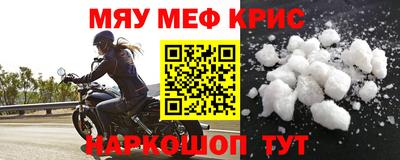 мефедрон VHQ Кулебаки