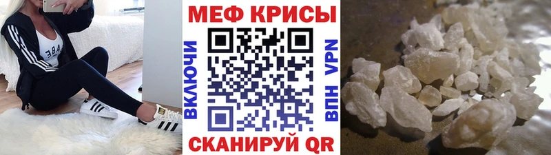 Мефедрон кристаллы Дербент