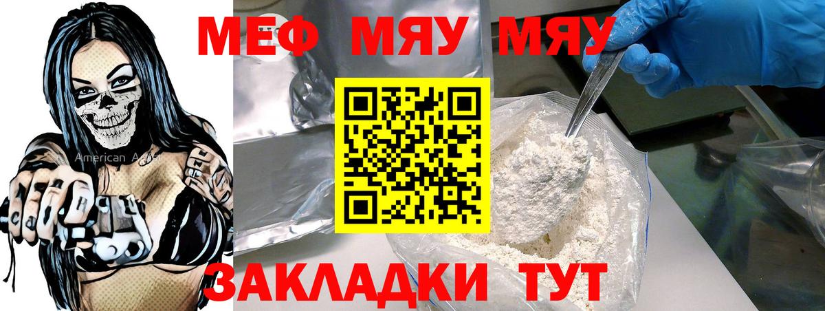 Мефедрон 4 MMC  Вход с VPN  МЯУ-МЯУ  blacksprut вход  Меф мука  Дербент 