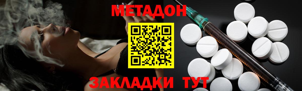 Метадон VHQ  Метадон methadone  Дербент  Вход с VPN 