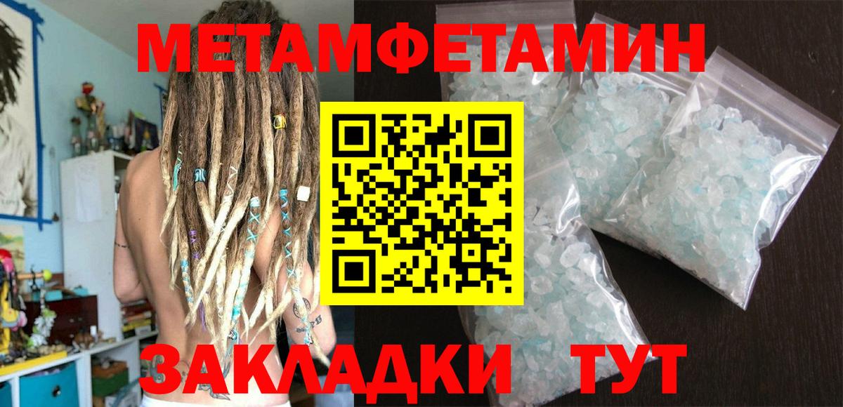 МЕТАМФЕТАМИН Декстрометамфетамин 99.9% Дербент