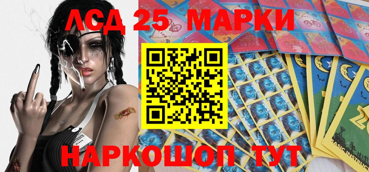 Наркотические марки 1,8мг Дербент