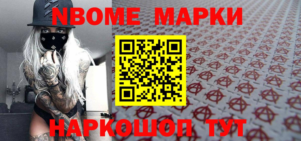 Дербент  Марки 25I-NBOMe  Вход с VPN  Марки N-bome 1500мкг  Марки N-bome 1500мкг 
