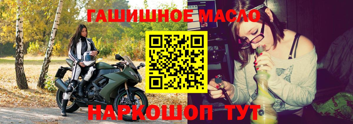 Дистиллят ТГК THC oil Дербент