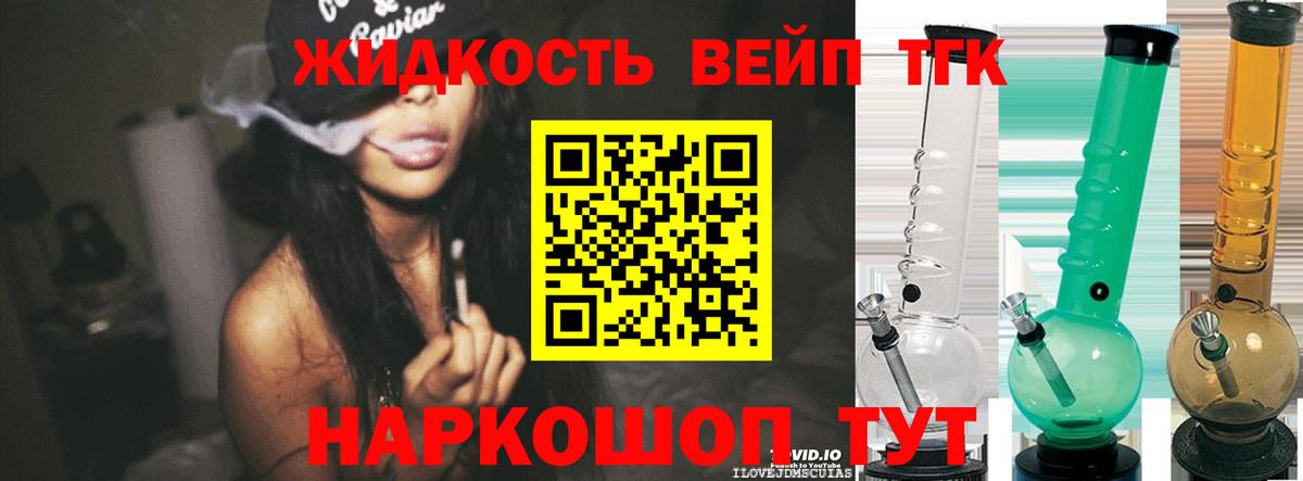 Дистиллят ТГК вейп с тгк  Вход с VPN  Дербент  Дистиллят ТГК концентрат 